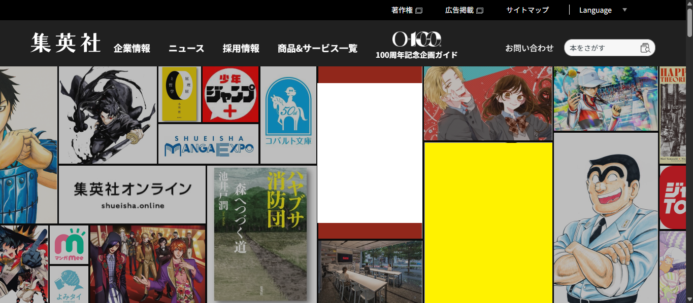 Shueisha Inc. Official